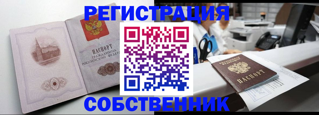 прописка законно в Коряжме