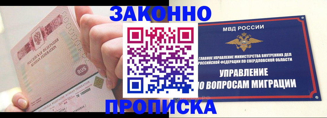 прописка от собственника в Коряжме