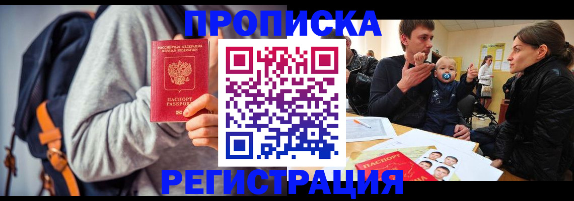 прописка гарантия в Коряжме