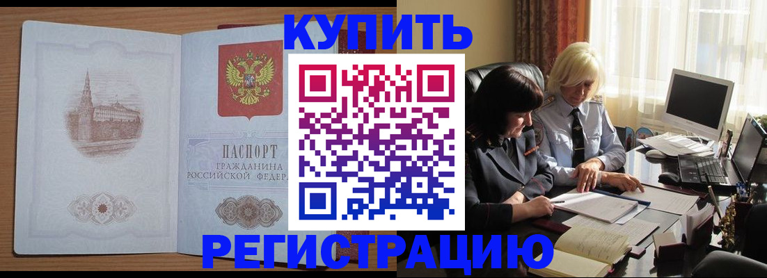 миграционный учет в Коряжме