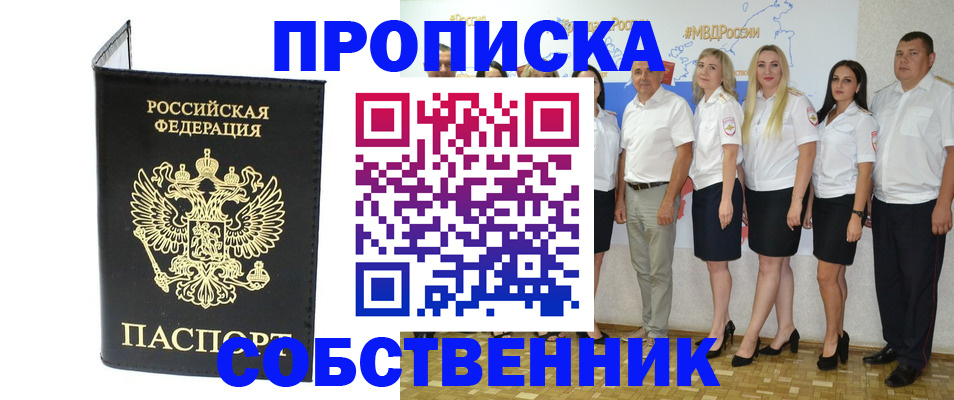 прописка в Коряжме