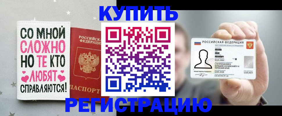 где прописаться в Коряжме