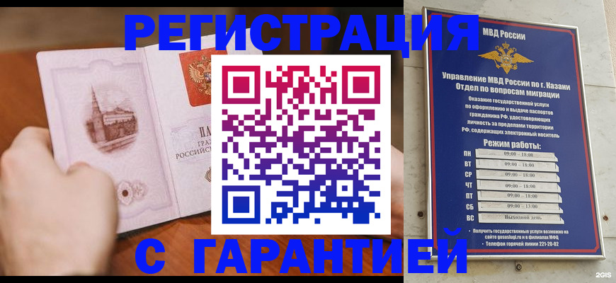 прописка в Коряжме