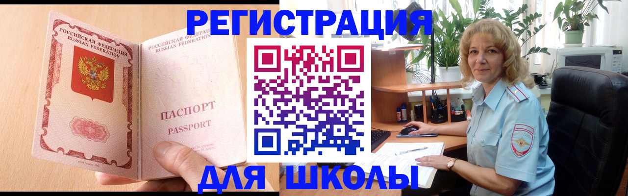 временная регистрация недорого в Коряжме